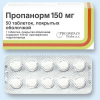 Пропанорм табл п/о 150 мг №50