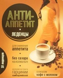 Анти-аппетит карамель леденц кофе с молоком №10