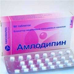 Амлодипин 2.5 купить. Амлодипин 5 мг Канонфарма. Амлодипин Канонфарма 10 90. Амлодипин таблетки 5мг №90. Амлодипин, тбл 5мг №60.