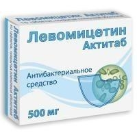 Левомицетин-Актитаб табл п/п/о 500мг №10